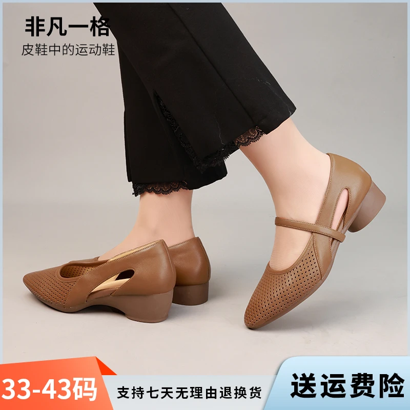 【非凡一格】真皮女鞋软底软面尖头粗跟2025新款镂空气质时尚女鞋