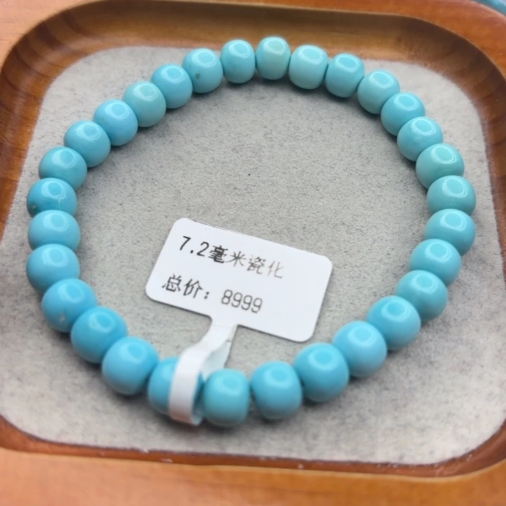 绿松石未镶嵌手链