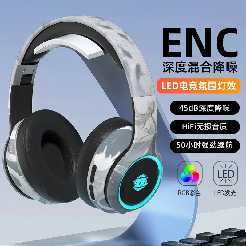 2025新款头戴式蓝牙耳机无线电竞游戏专用电脑耳麦耳罩式降噪带麦