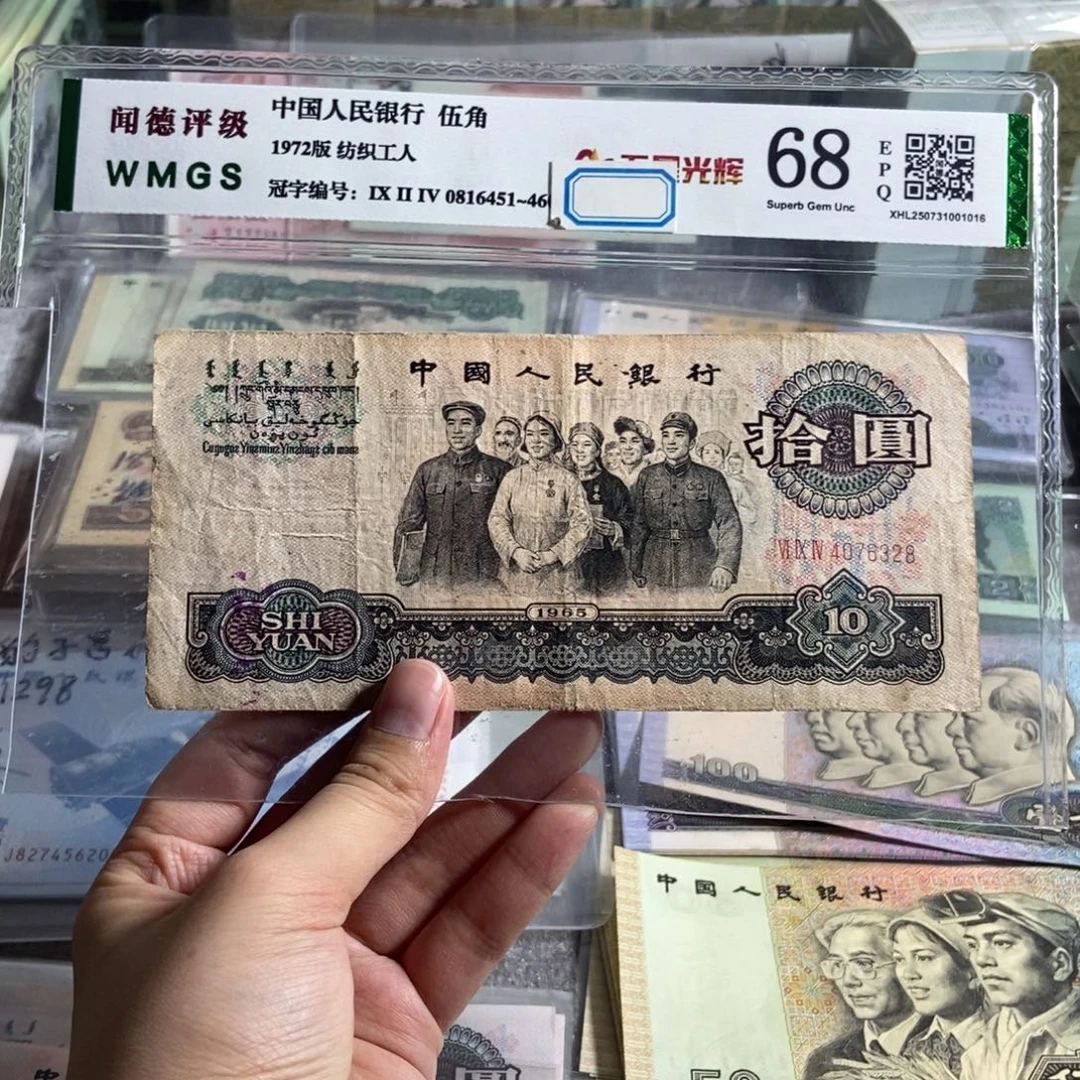 大团结。一张。 旧的 保真。号码随机