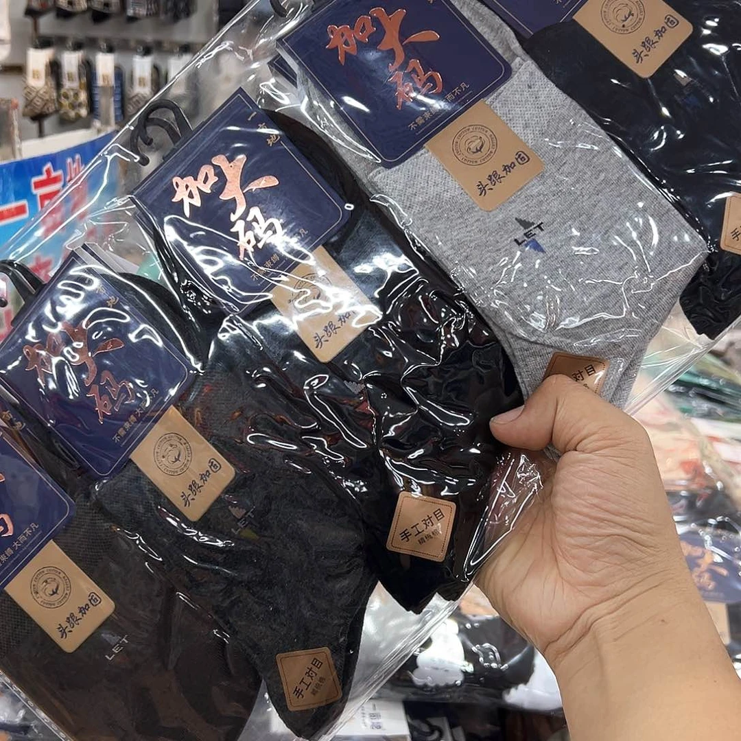 长绒棉男士胸口特大码袜子10双