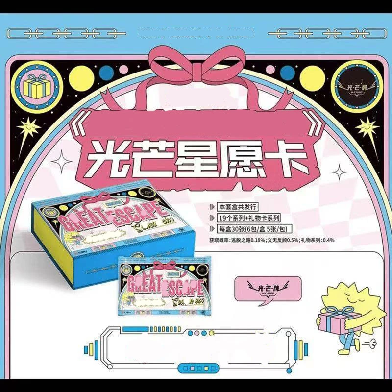 拆包【推推】光芒星愿卡盲盒（代拆）