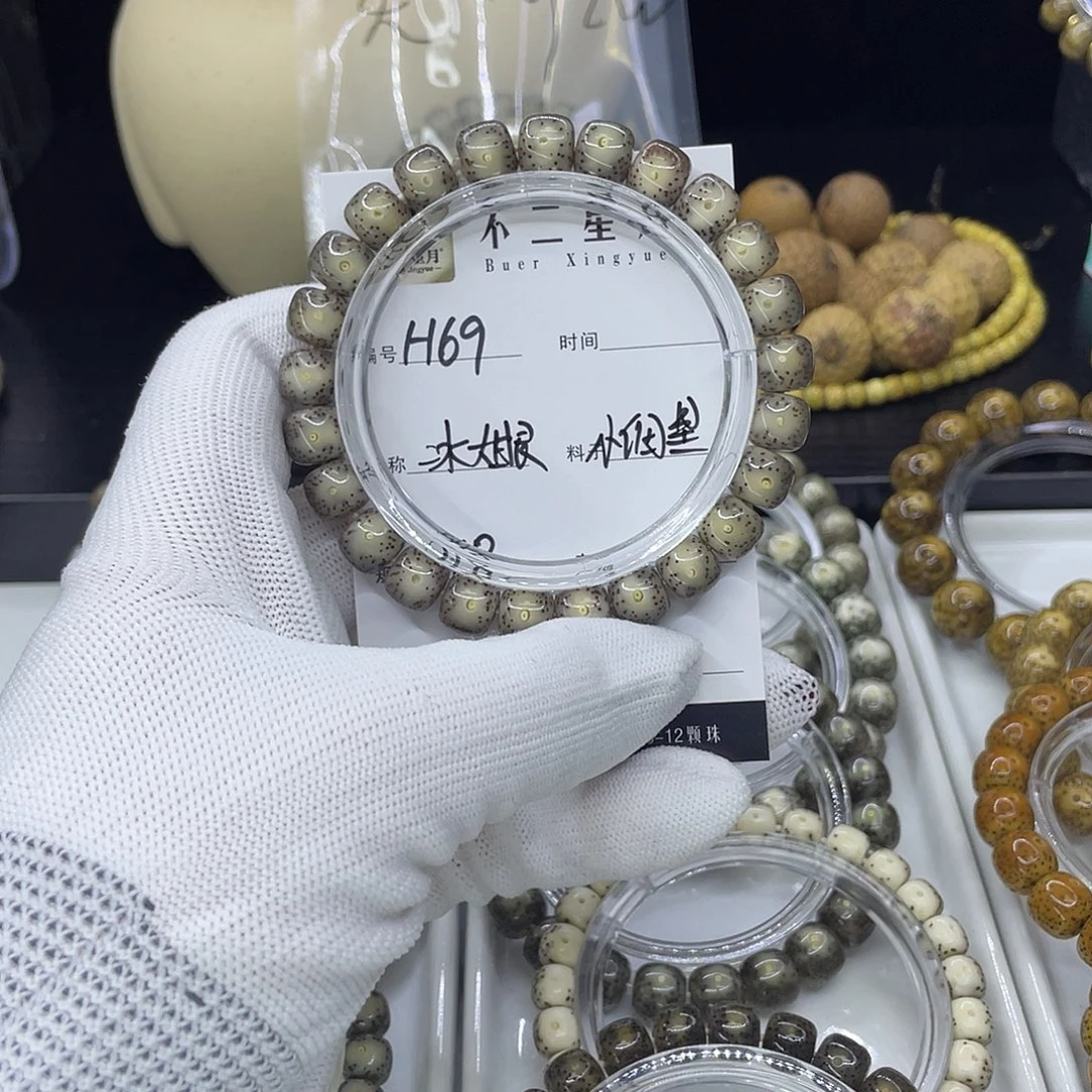 手串星月菩提H冰大眼