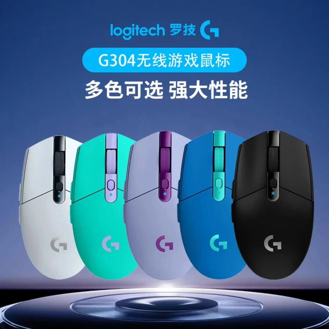 罗技G G304 无线鼠标  鼠标宏 绝地求生FPS