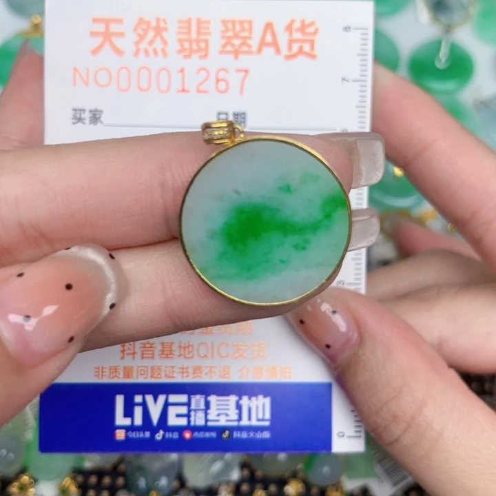 翡翠18K金镶嵌颈饰无事牌