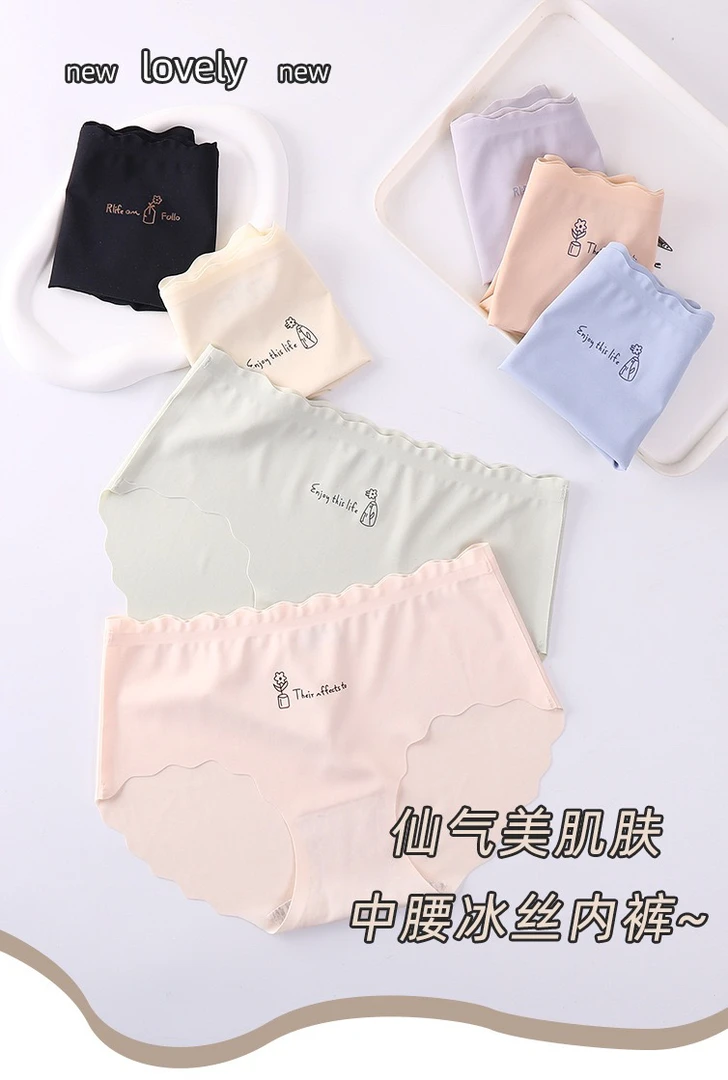 中腰无痕三角裤棉高弹裸感无痕卡通小盆栽可爱女人打底裤透气棉裆