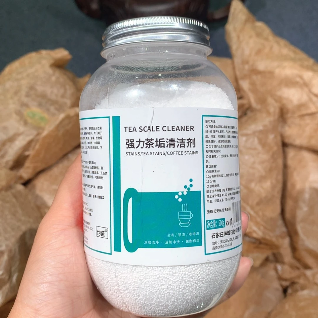 茶壶粗砂茶渍清洁剂