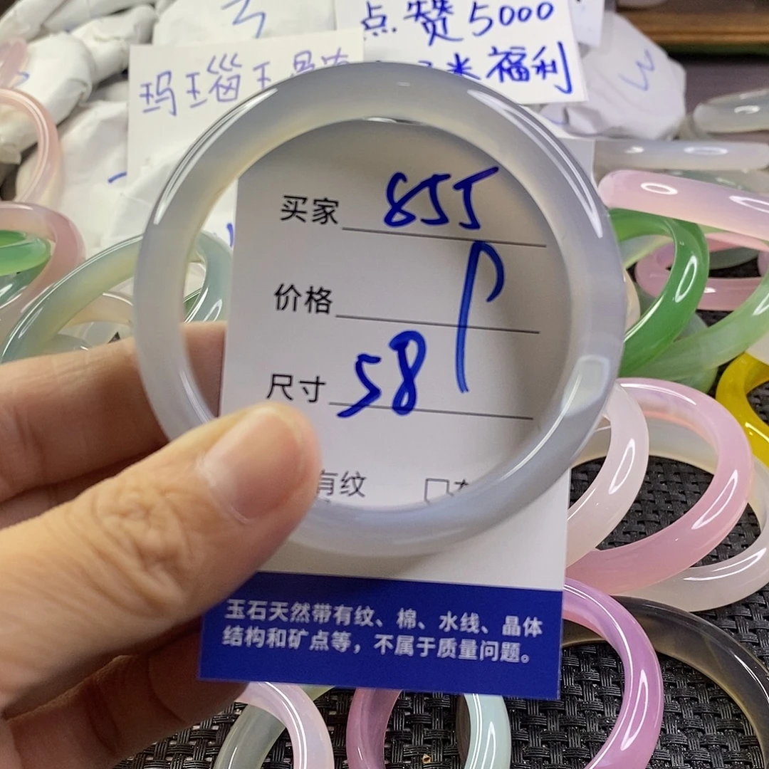 手镯玛瑙/玉髓未镶嵌855