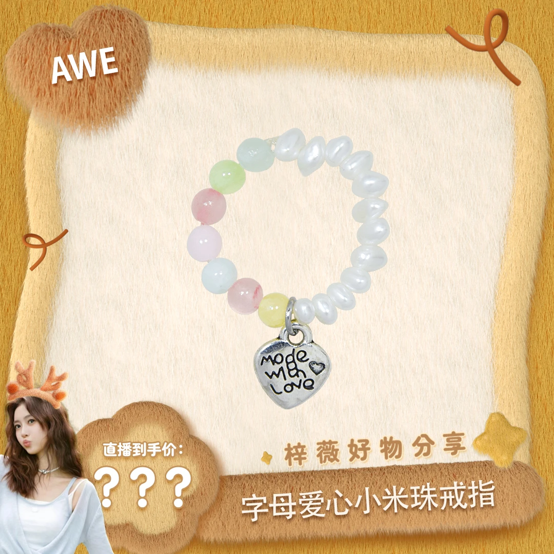 AWE 钛钢戒指 小米珠爱心字母牌吊坠指环女可调节小众学生党饰品