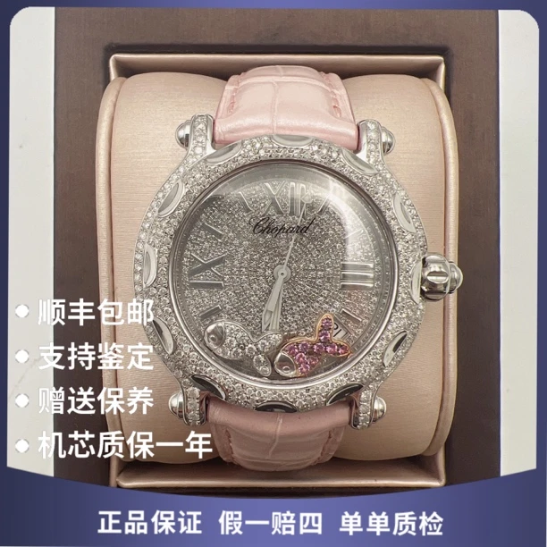 99新 Chopard/萧邦 萧邦14154石英后钻赠表带赠手链