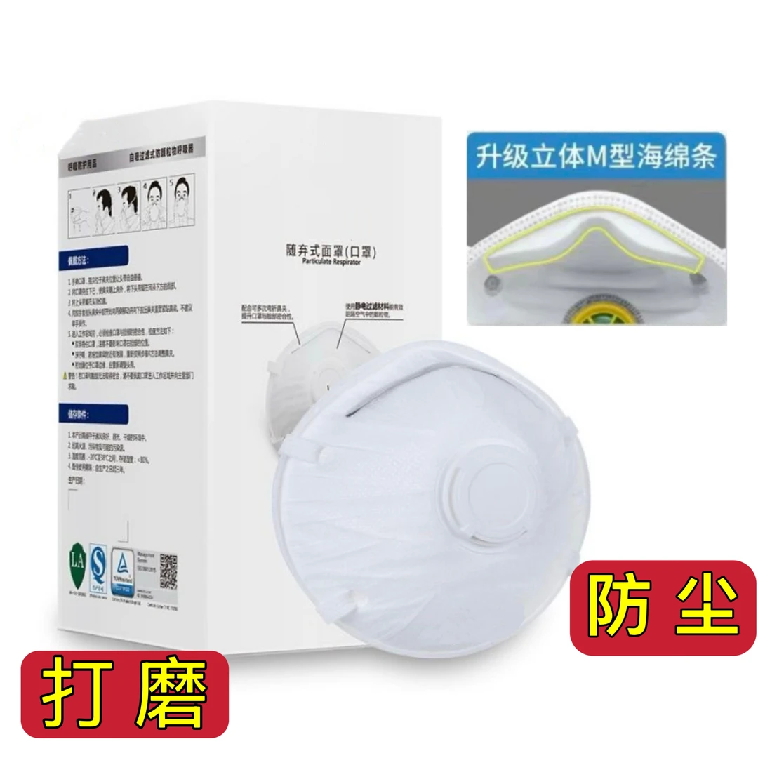 头戴式防尘打磨口罩工业防尘肺电焊粉尘电焊工杯型装修透气防护