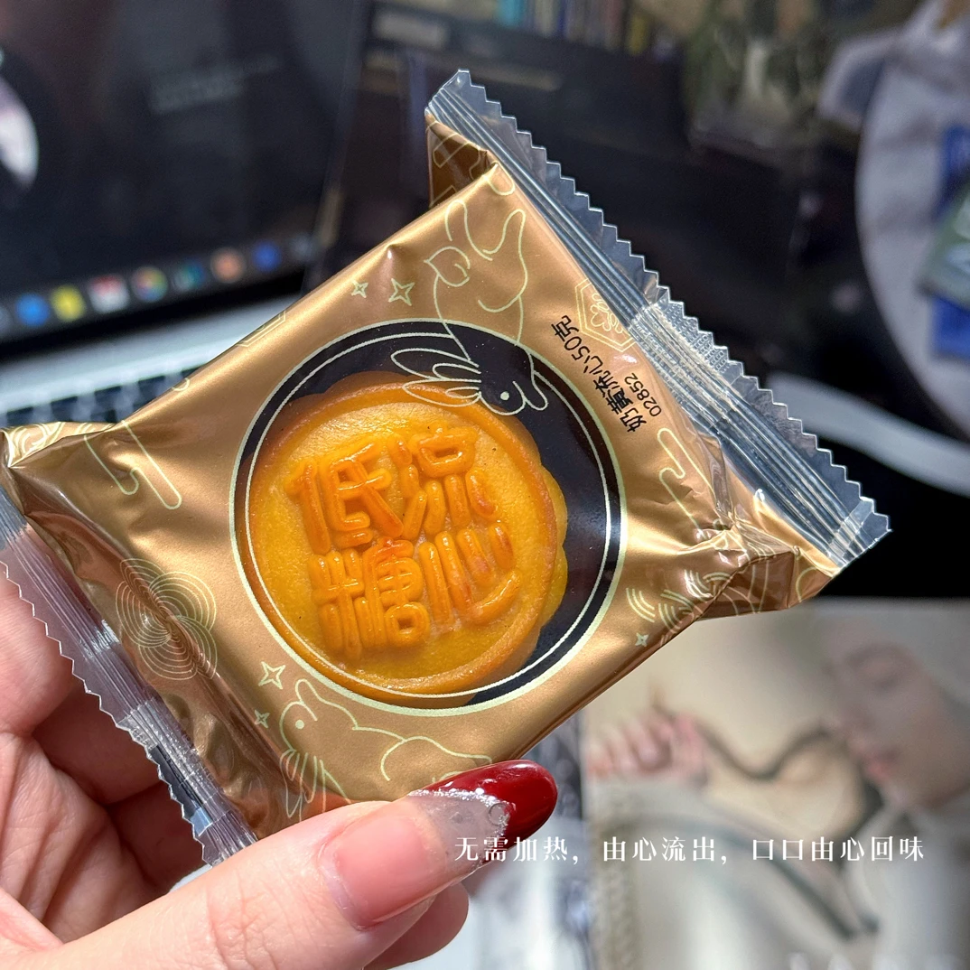 奶黄流心巧克力流心广式月饼中秋送礼糕点