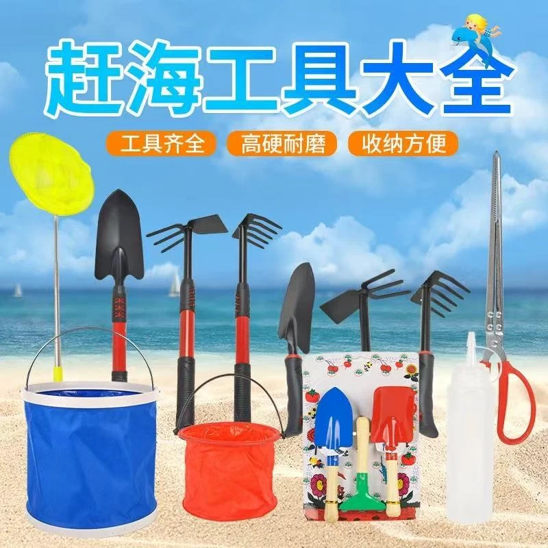 【赶海神器】儿童赶海套装~大全铲子挖蛤蜊螃蟹夹子赶海工具