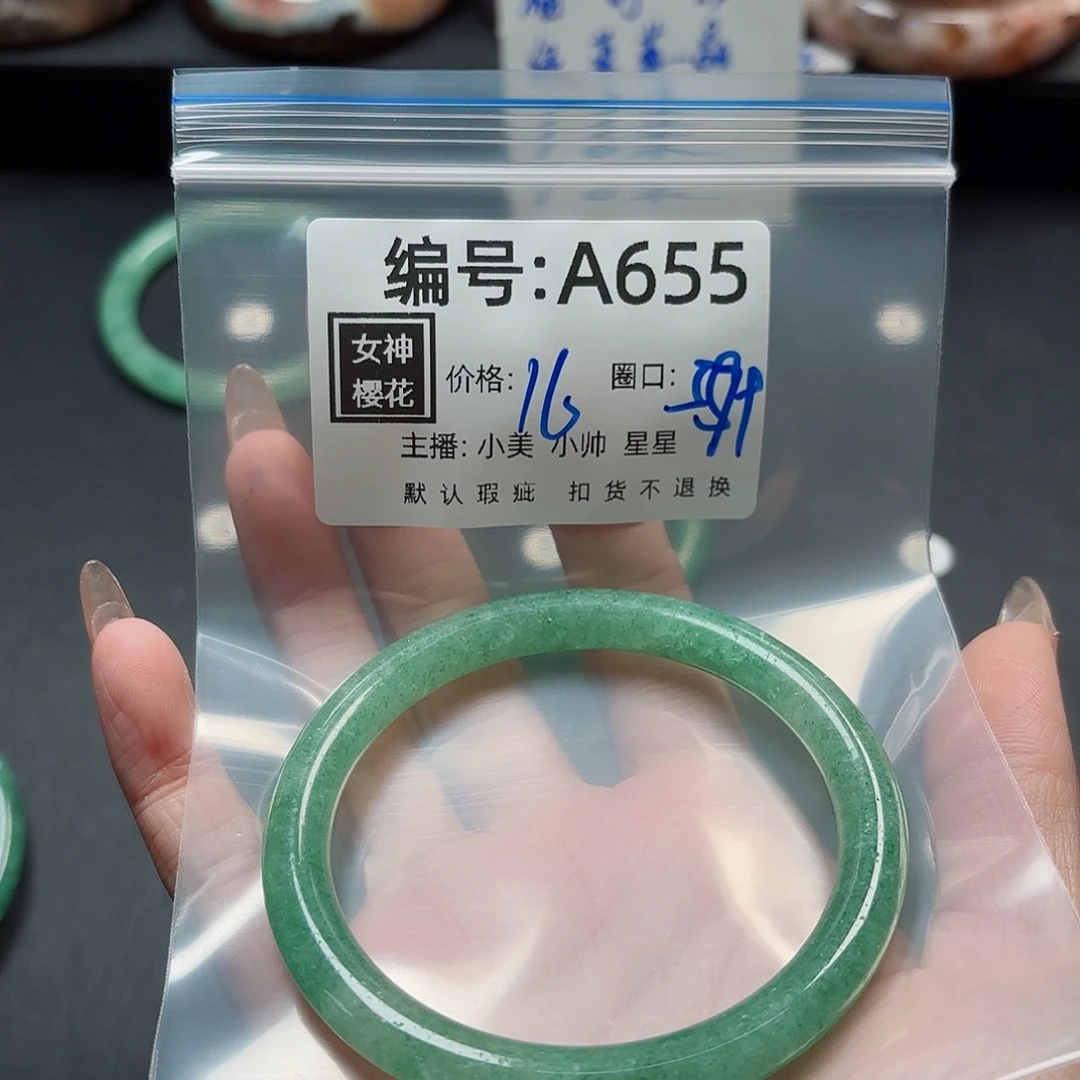 石英质玉手镯合金开****版