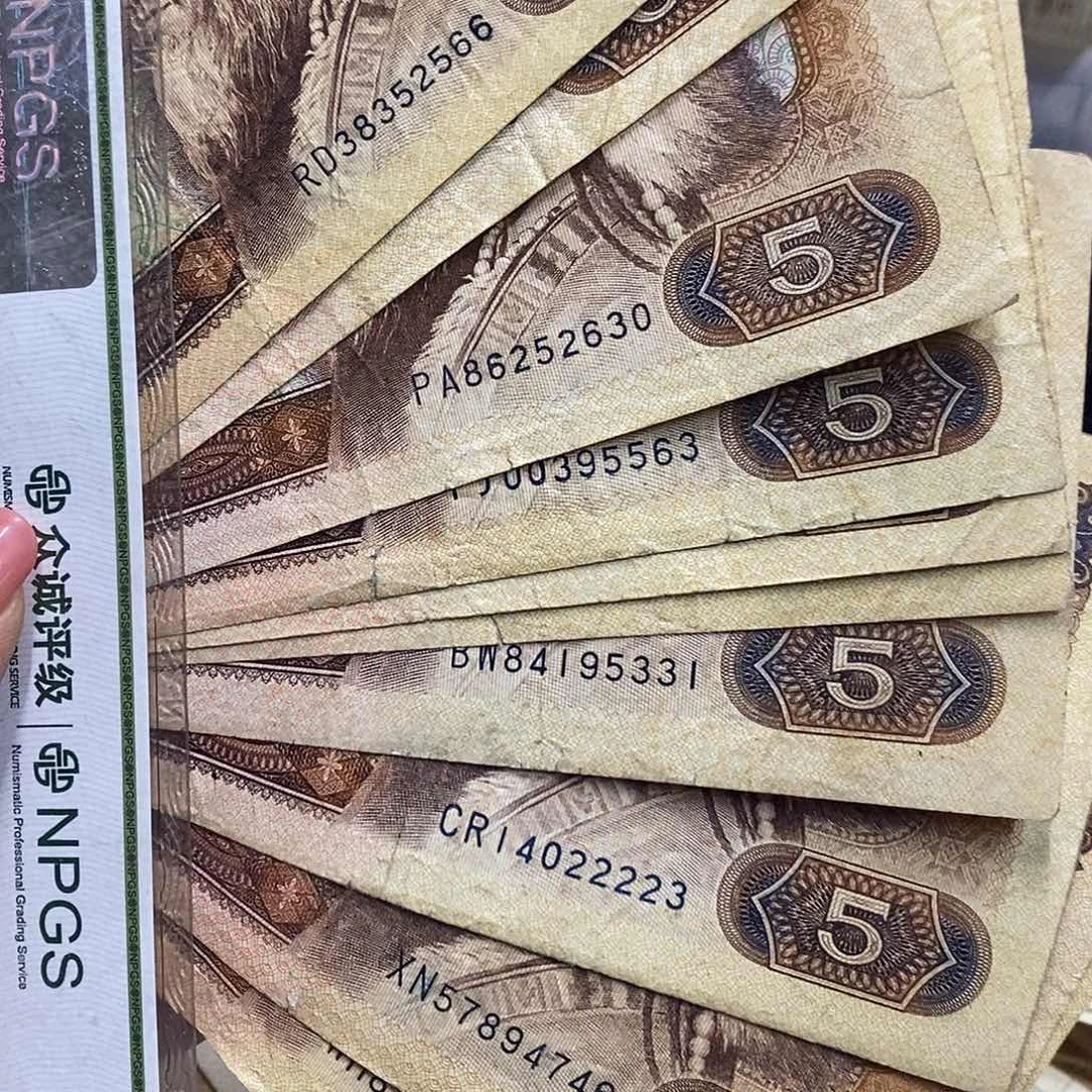 清**安退市钱币原图发货10张旧品