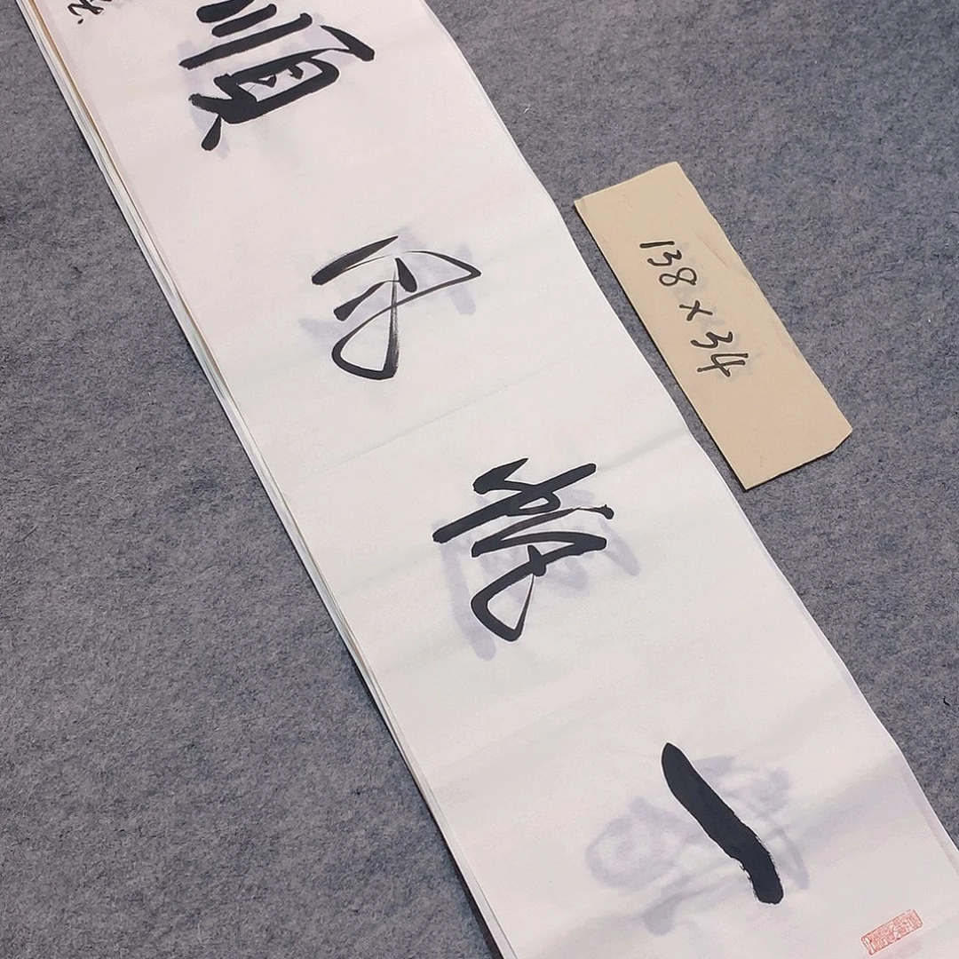 李士军老师书法作品