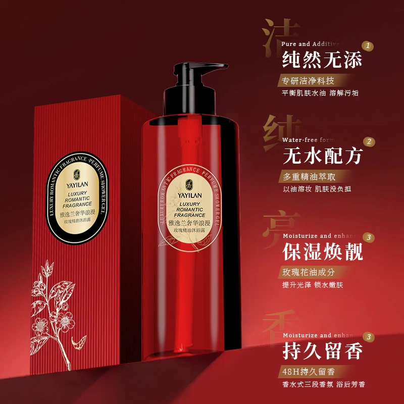 【2瓶】YAYILAN雅逸兰奢华浪漫玫瑰香氛沐浴露400ml TY