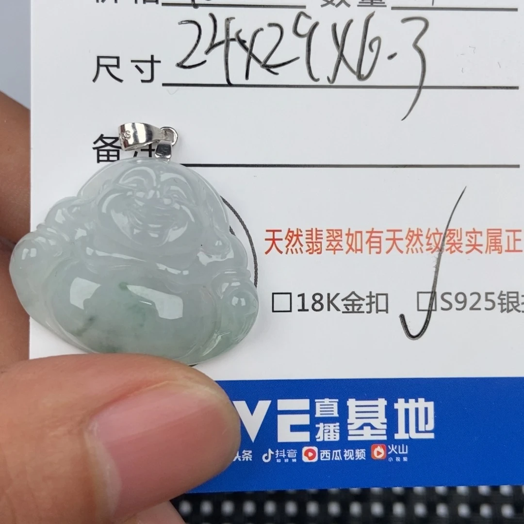 翡翠颈饰未镶嵌吊坠