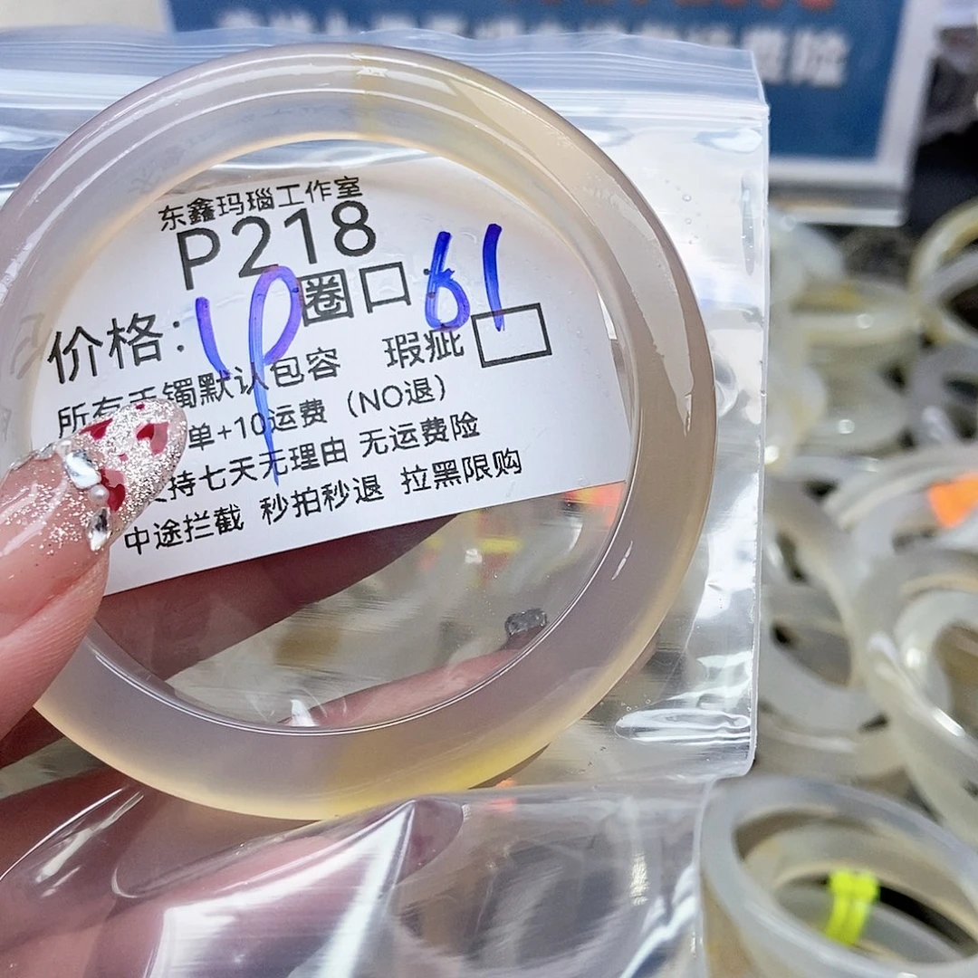 大***煊玛瑙/玉髓未镶嵌手镯218