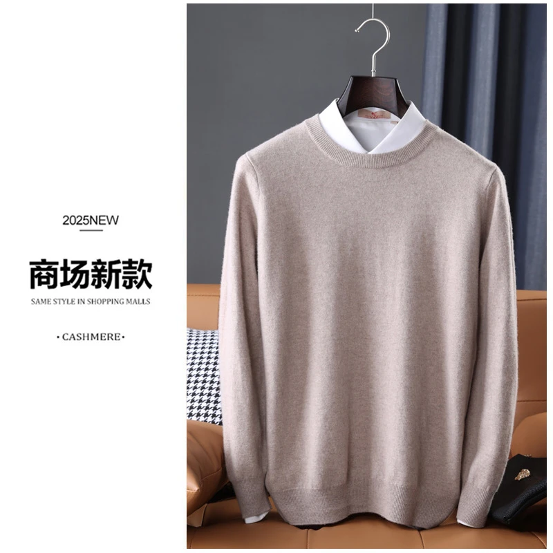 【商场经典新款】男士圆领100羊毛针织打底衫休闲大码简约上衣毛衣