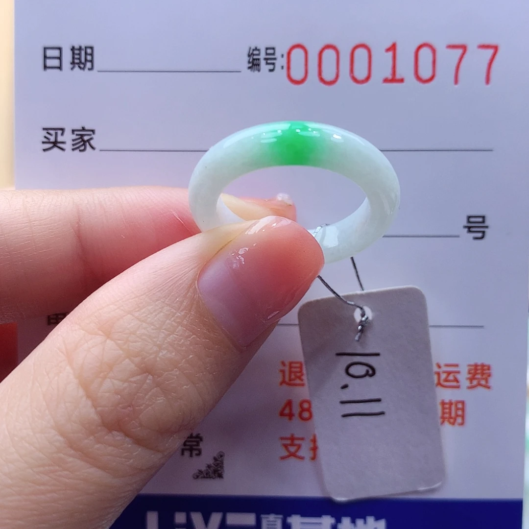 未镶嵌戒指翡翠缅甸A货