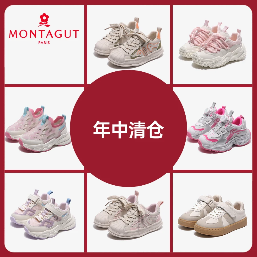 【特价】男女童夏季运动鞋老爹鞋梦特娇总仓年中福利时尚透气