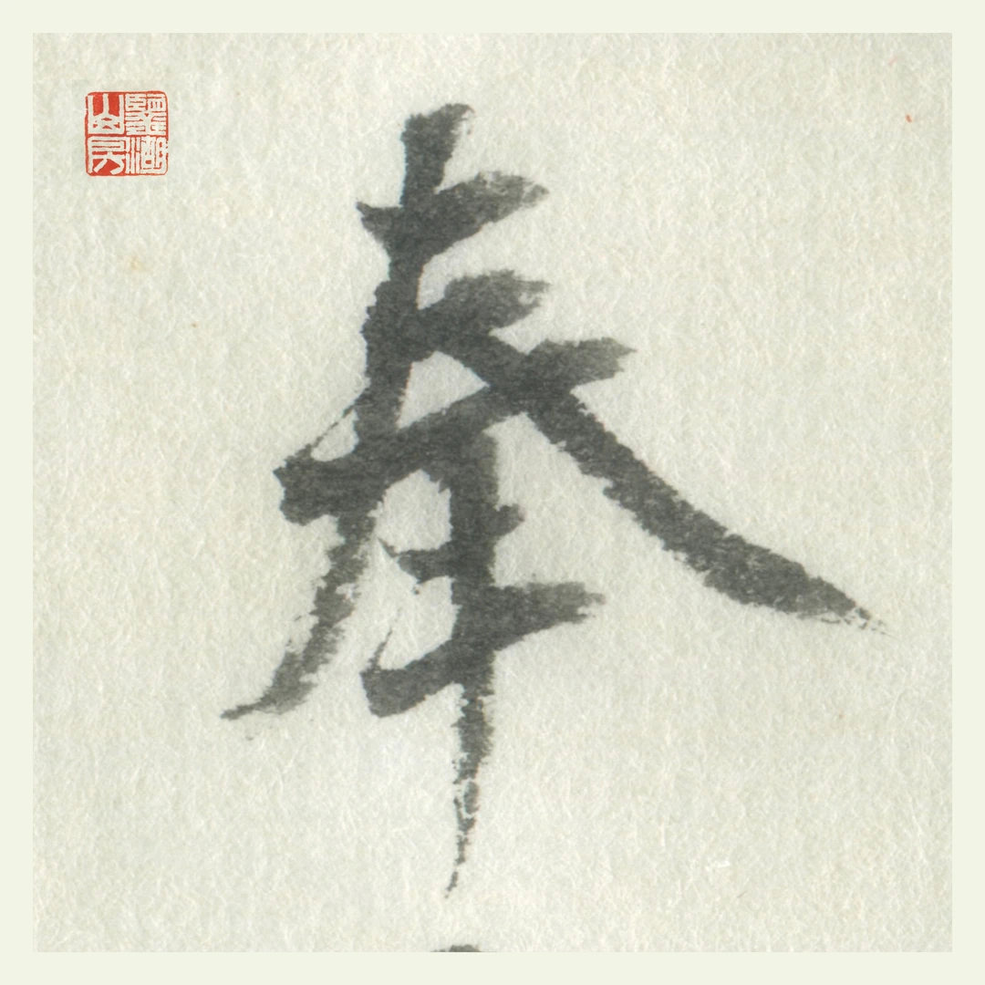 客问【浮筠】细嫩竹檀 纯手工宣纸