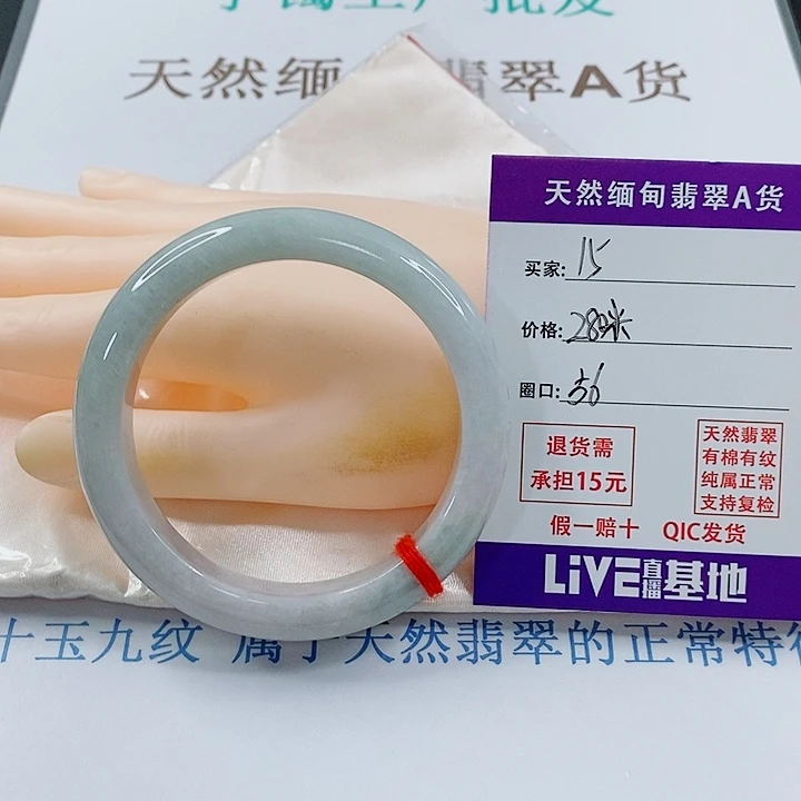翡翠未镶嵌手镯天然15