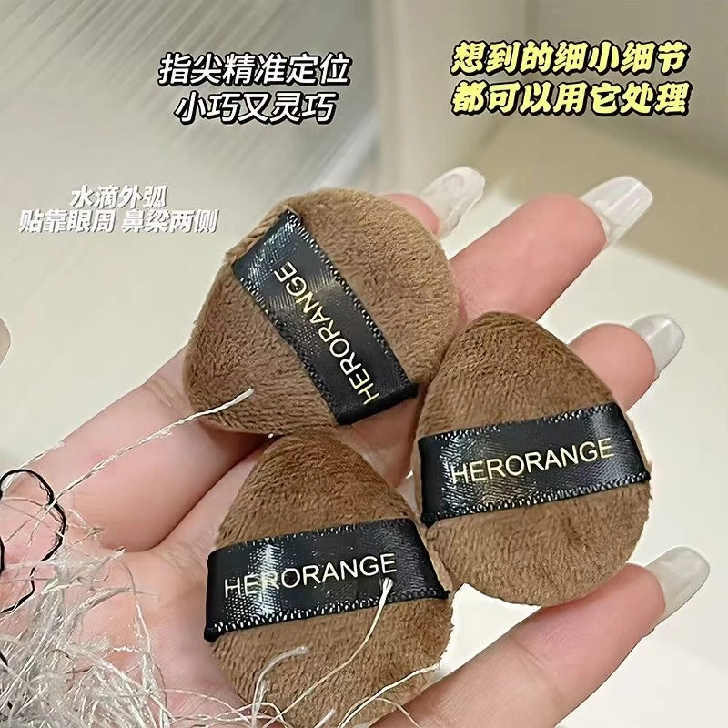 herorange巧克力植绒粉扑小巧便携细节定妆抓粉均匀拇指粉扑新手