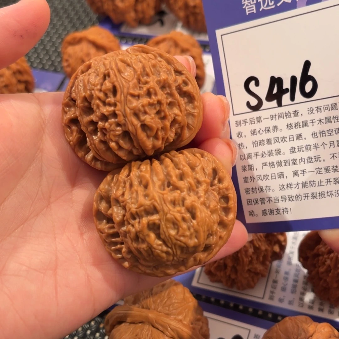 核桃S416号南疆石45尺