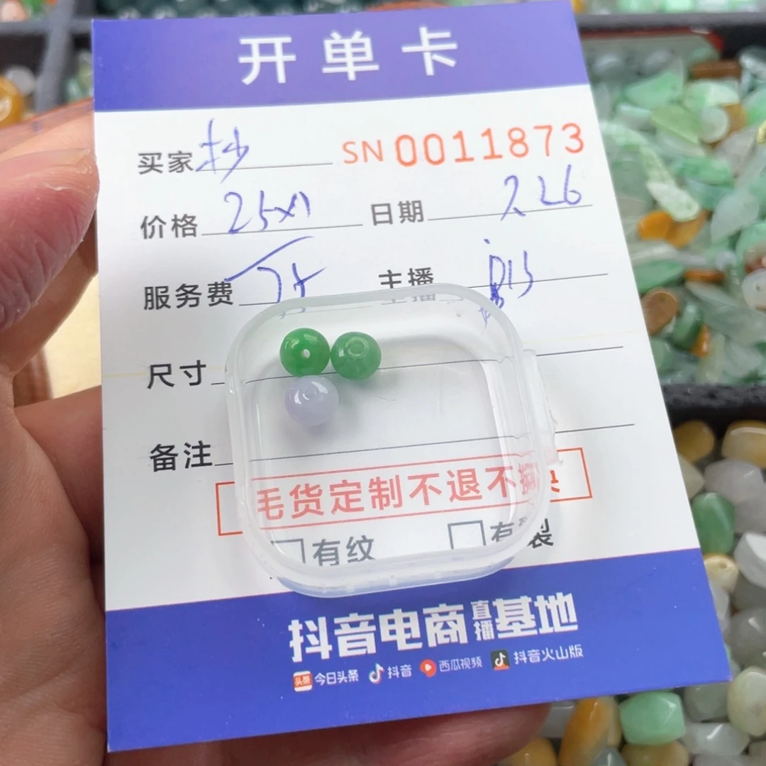 翡翠未镶嵌颈饰杪****?