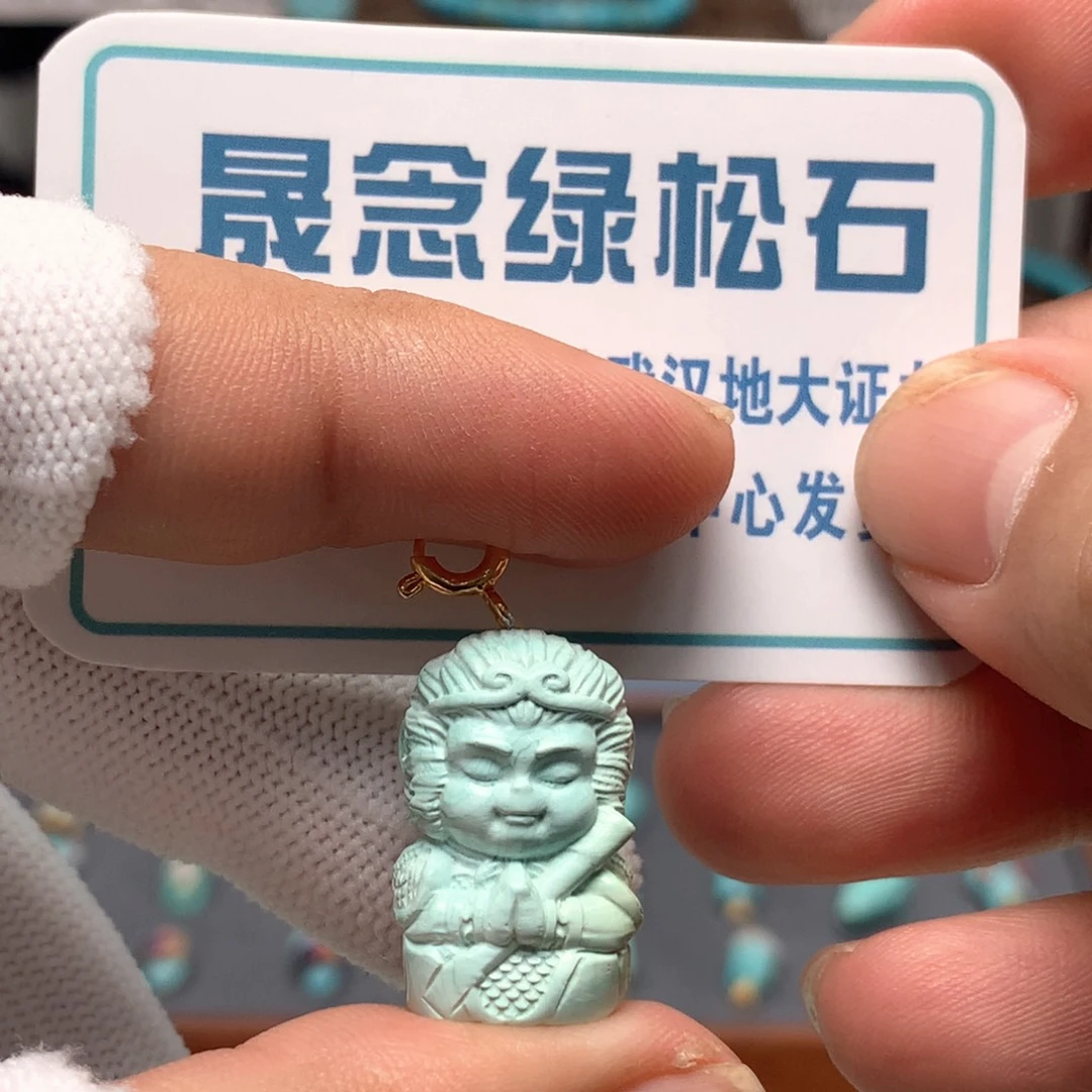 绿松石未镶嵌挂件