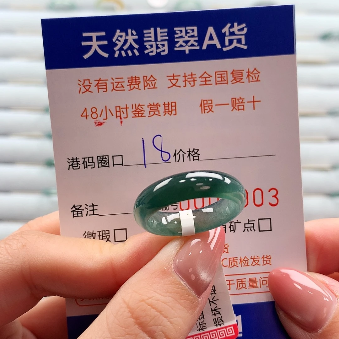 翡翠未镶嵌戒指翡翠