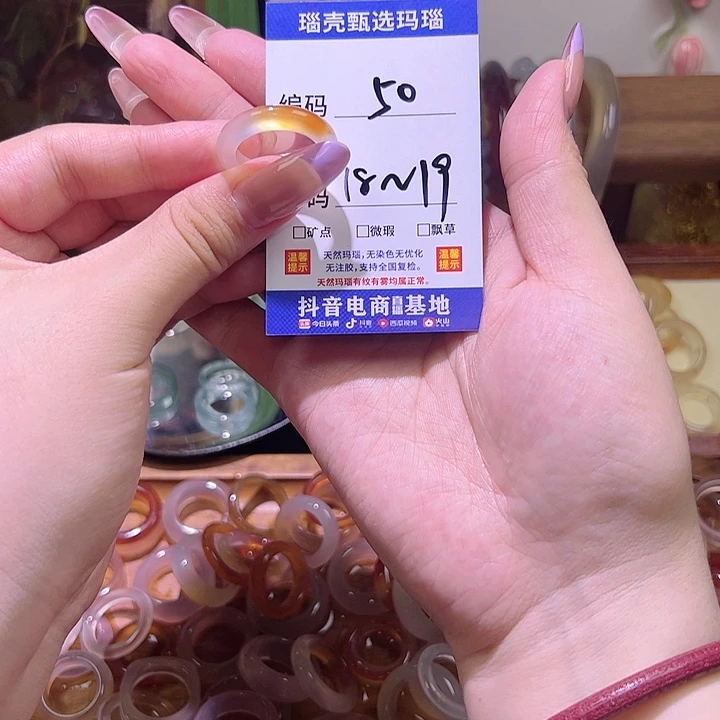 玛瑙/玉髓戒指未镶嵌