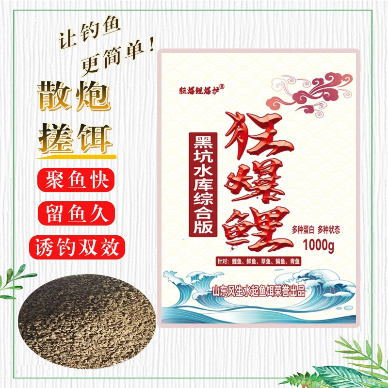 无烟粒炮  狂爆鲤三代41高蛋白 粒粒分明 比重轻 做窝实 留鱼久