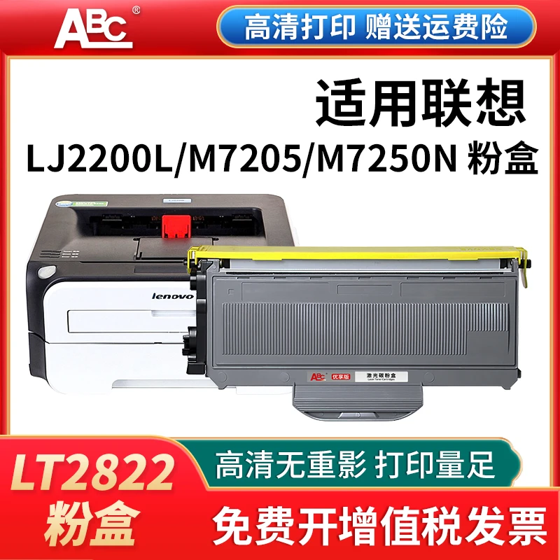 适用联想M7205硒鼓M7205粉盒易加粉打印机晒鼓墨盒鼓架碳粉盒黑色
