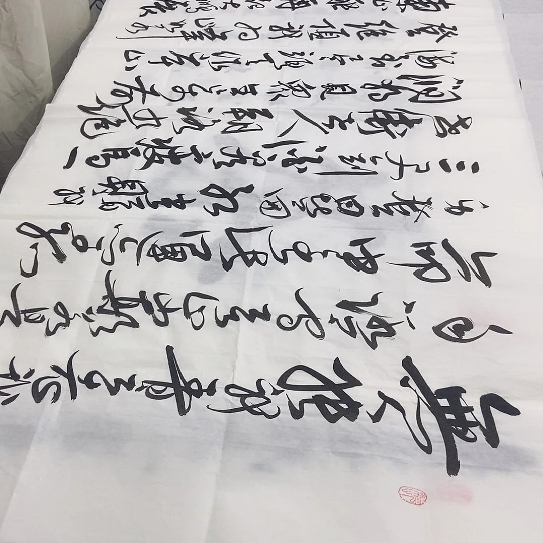 永***里书法老师精品书法