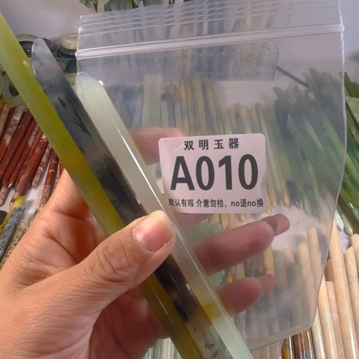 趣***儿蛇纹石玉未镶嵌发簪