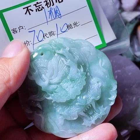 湘***涵颈饰未镶嵌翡翠缅甸