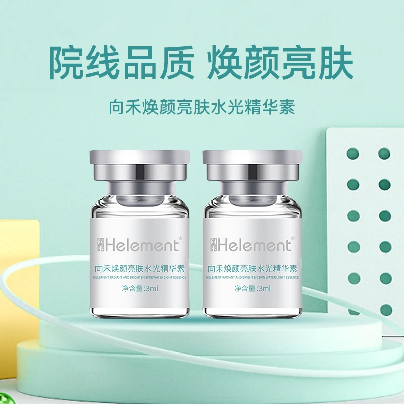 （友珊）向禾焕颜亮肤水光精华素