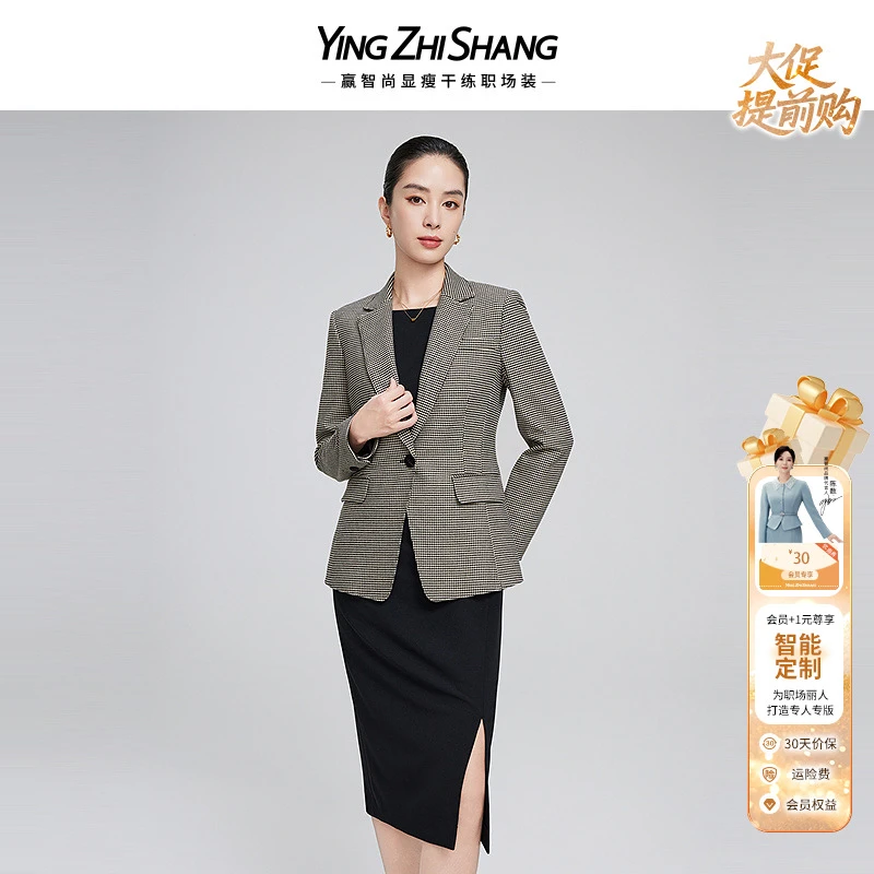 赢智尚2025春新款黑白撞色千鸟格西装无袖连衣裙套装女ZA-ZA02086