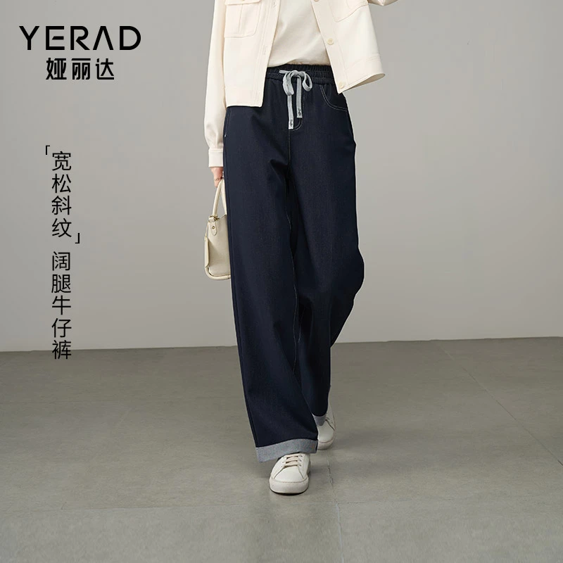 娅丽达2025春季新款丹宁蓝松紧腰系带阔腿牛仔裤女宽松大码直筒裤