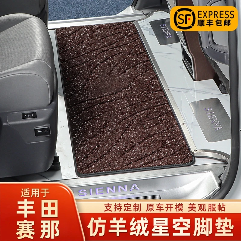 适用丰田塞那脚垫仿羊绒星空地毯地垫舒适防滑服帖精准橡胶
