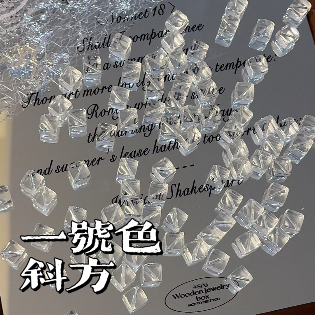 墨鱼家手工串珠配件透色配件12月14号