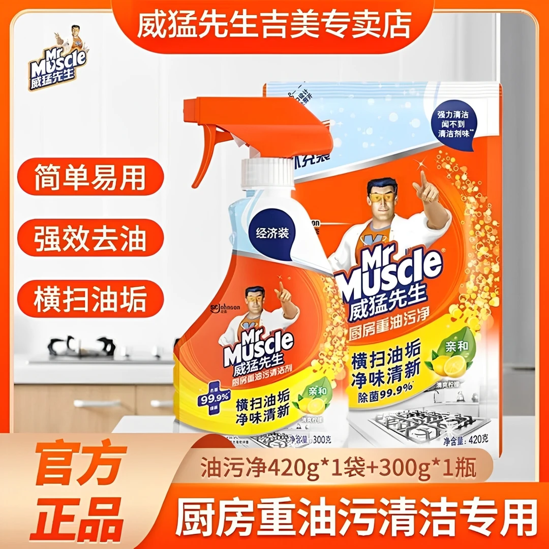 MR. MUSCLE/威猛先生重油污净厨房高效强力去污清新柠檬清洁剂