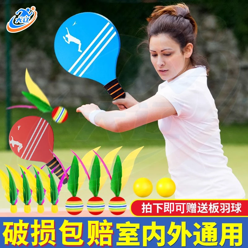 正品板羽球拍耐打三毛球高档板羽球小球木板键羽球专业级三毛板球