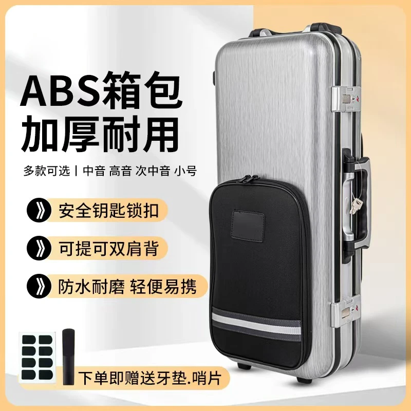 高档中音ABS材质箱包，耐磨，耐用结实防水，。