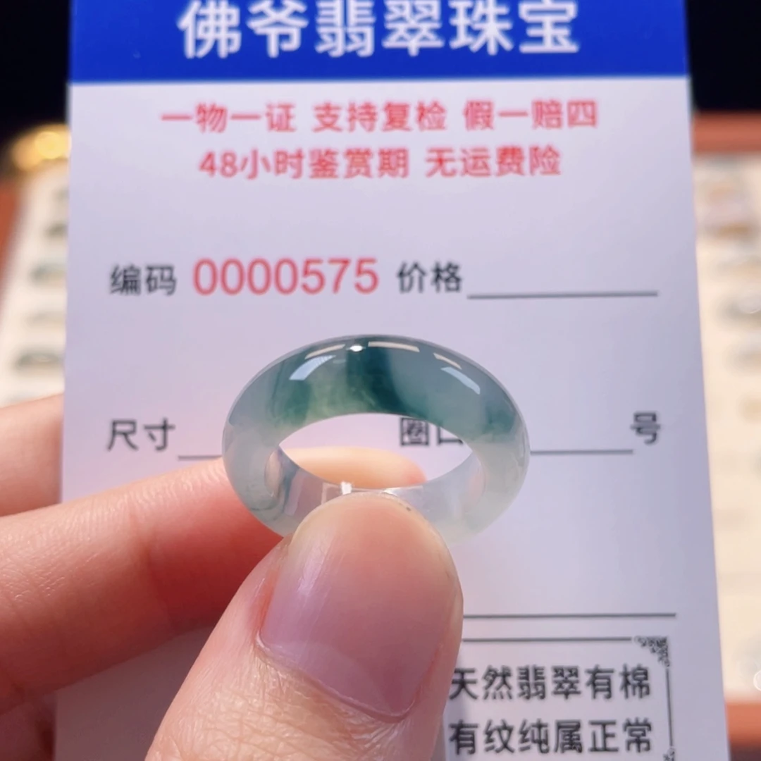 未镶嵌戒指翡翠12