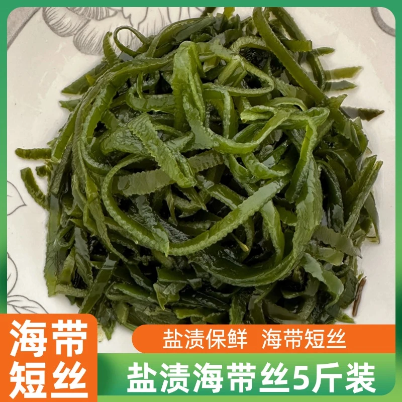 盐渍海带丝5斤装短丝大连产地海带丝盐渍保鲜