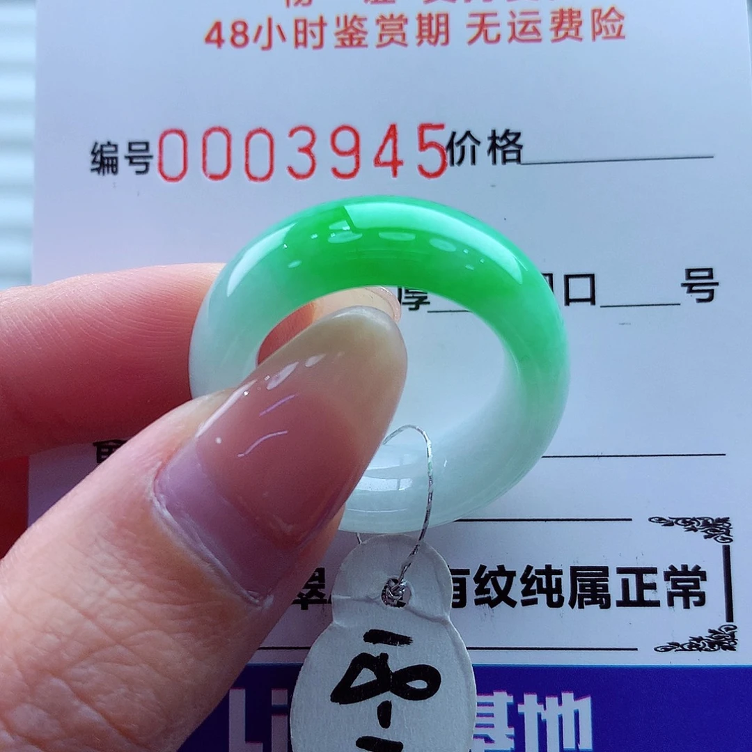 翡翠未镶嵌戒指翡翠